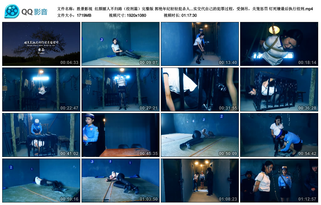 【胜景影视】 红颜丽人不归路（绞刑篇）完整版_绳艺资料库视频资源下载
