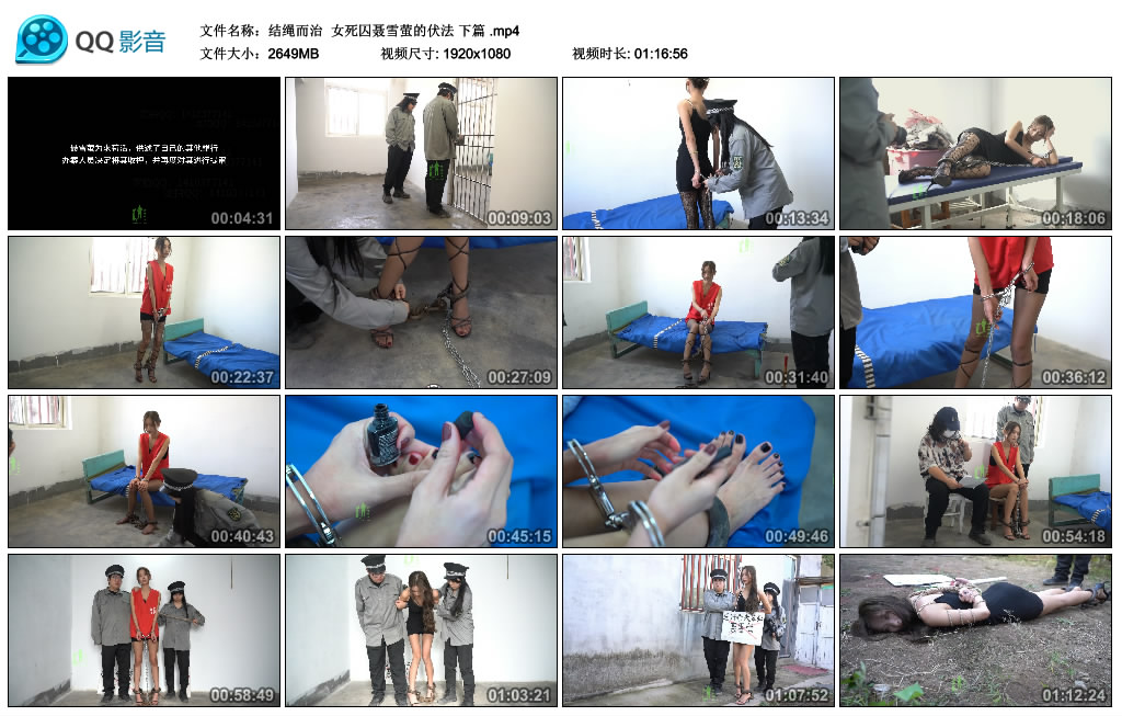 【结绳而治】 女死囚聂雪萤的伏法 下篇_绳艺资料库视频资源下载