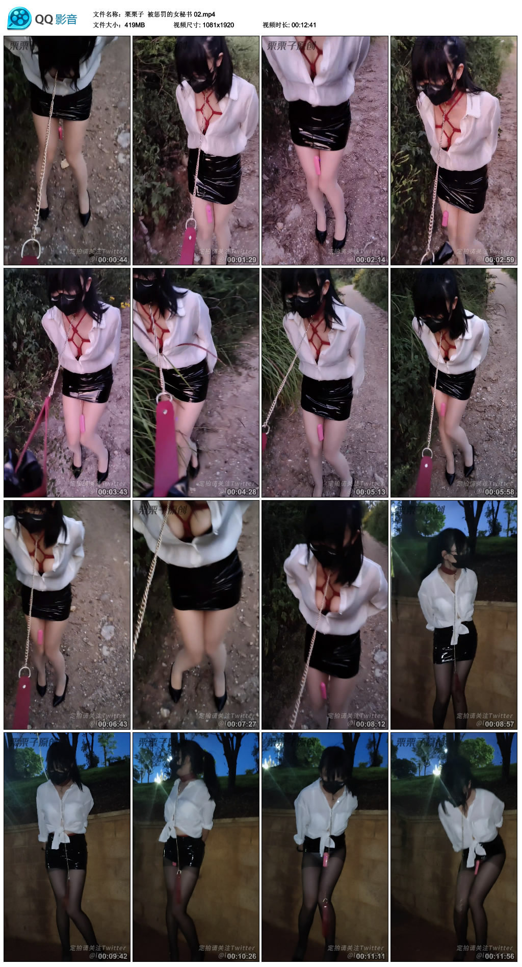 【栗栗子】 被惩罚的女秘书 02_绳艺资料库视频资源下载