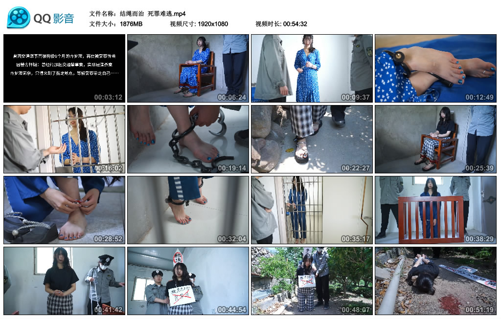 【结绳而治】 死罪难逃_绳艺资料库视频资源下载