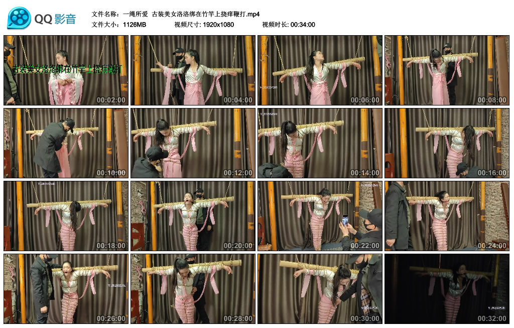 【一绳所爱】 古装美女洛洛绑在竹竿上挠痒鞭打_绳艺资料库视频资源下载