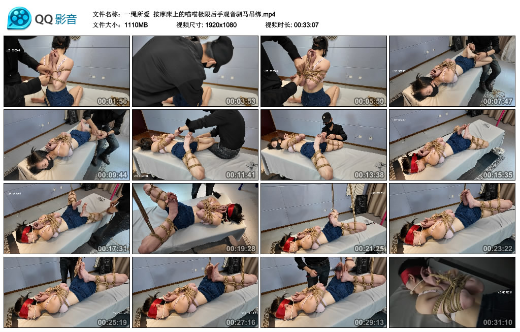 【一绳所爱】 按摩床上的喵喵极限后手观音驷马吊绑_绳艺资料库