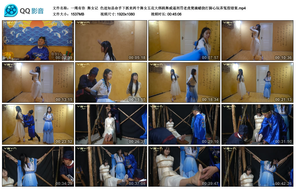 【一绳有你】 舞女记_绳艺资料库视频资源下载