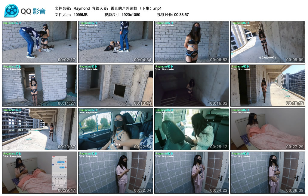 【Raymond】 背德人妻：微儿的户外调教 （下集）_绳艺套路视频资源网