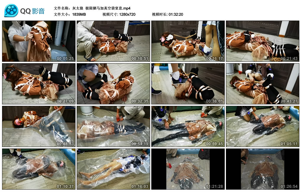 【灰太狼】 极限驷马加真空袋窒息_绳艺资料库视频资源下载