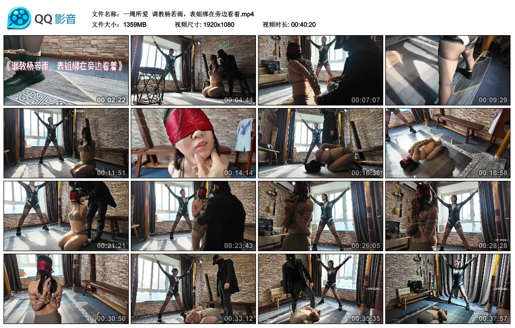 【一绳所爱】 调教杨若雨，表姐绑在旁边看着_绳艺资料库