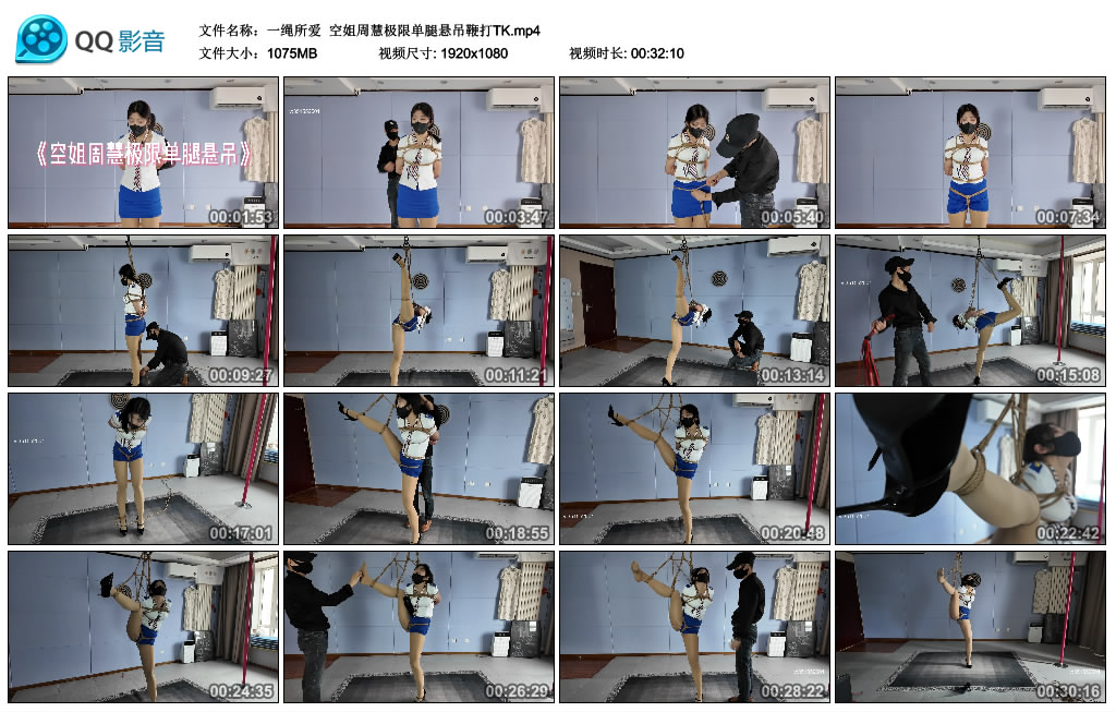 【一绳所爱】 空姐周慧极限单腿悬吊鞭打TK_绳艺套路直播视频资源网