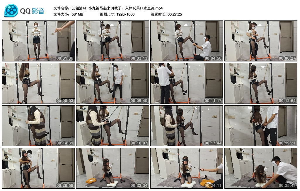 【云翎清风】 小九被吊起来调教了，入体玩具口水直流_绳艺套路直播视频资源网