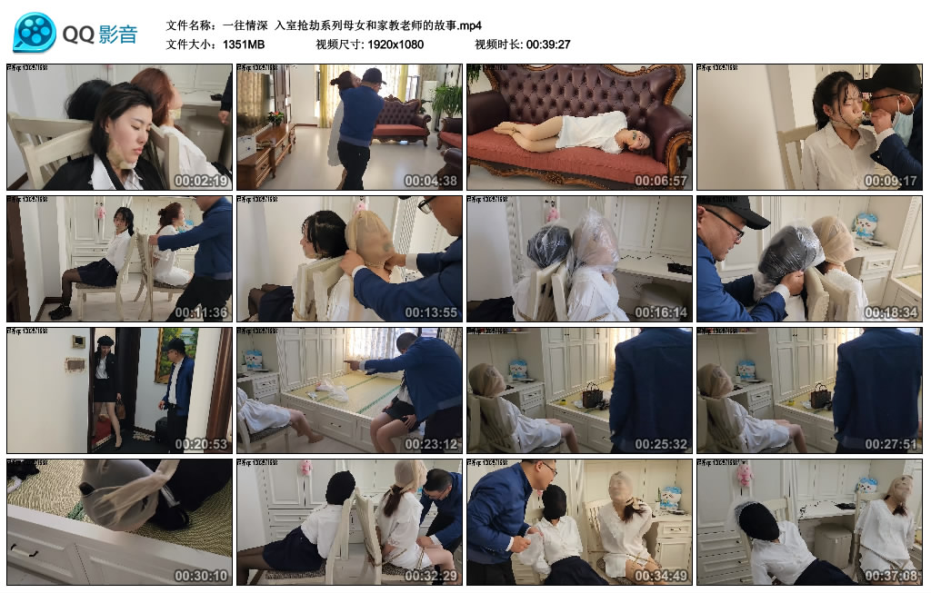 【一往情深】 入室抢劫系列母女和家教老师的故事_绳艺资料库视频资源下载