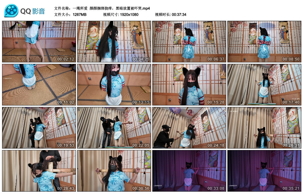 【一绳所爱】 颜颜捆绑挠痒，黑暗放置被吓哭_绳艺套路直播视频资源网
