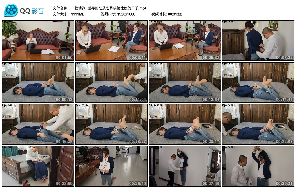 【一往情深】 屈辱回忆录之梦琪做性奴的日子_绳艺资料库视频资源下载