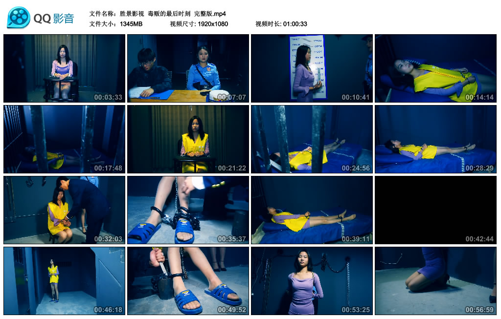 【胜景影视】 毒贩的最后时刻  完整版_绳艺资料库视频资源下载