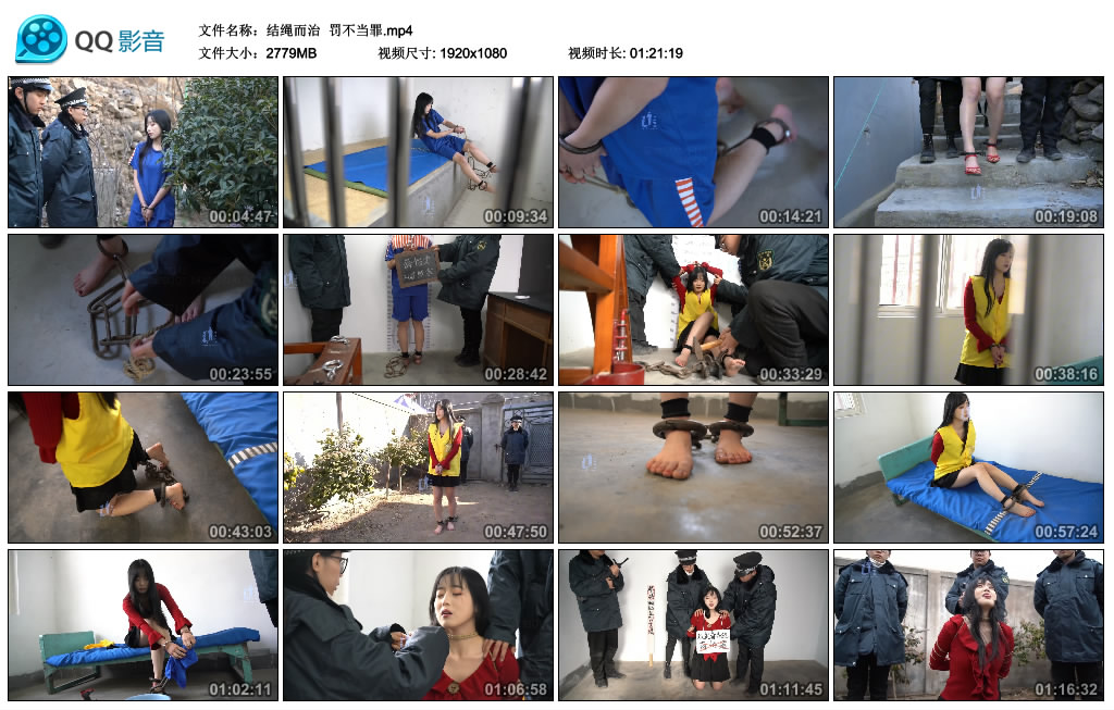 【结绳而治】 罚不当罪_绳艺资料库视频资源下载