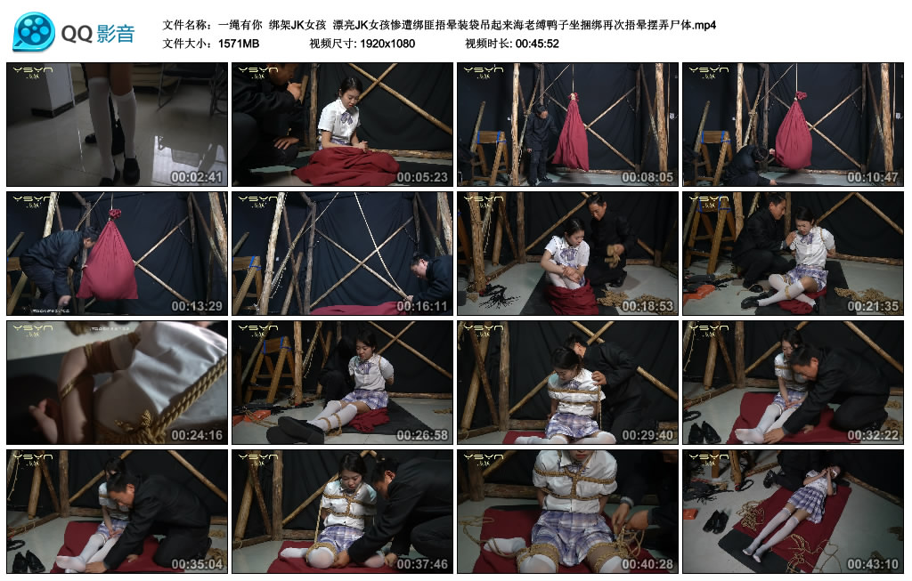 【一绳有你】 绑架JK女孩_绳艺资料库视频资源下载
