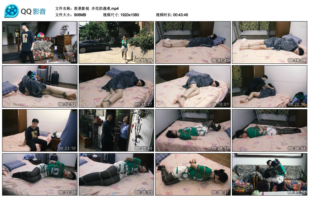 【胜景影视】 井花的遇难_绳艺资料库视频资源下载