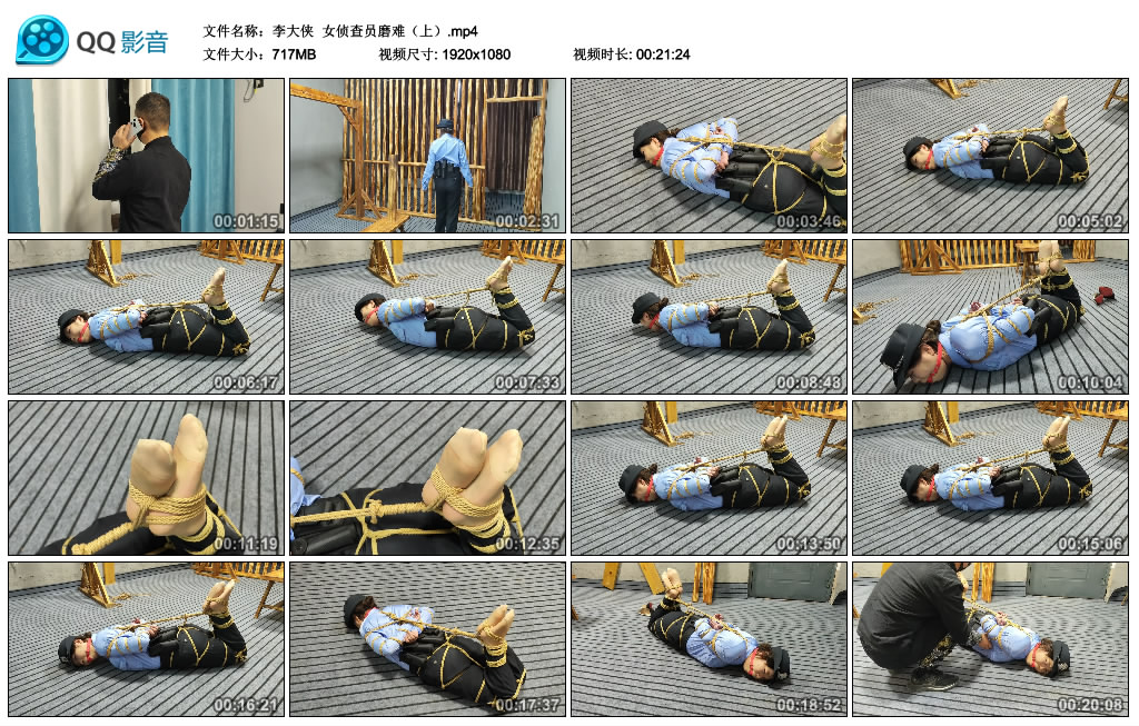 【李大侠】 女侦查员磨难（上）_绳艺资料库视频资源下载