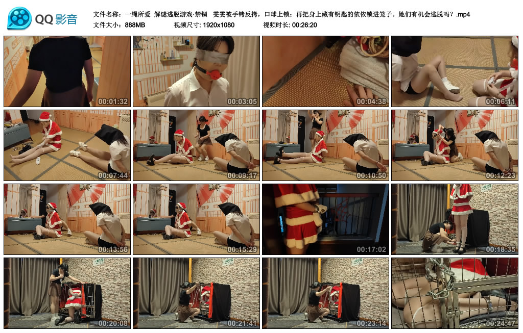 【一绳所爱】 解谜逃脱游戏·禁锢_绳艺套路直播视频资源网