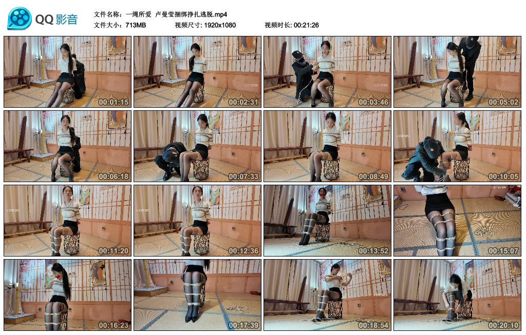 【一绳所爱】 卢曼莹捆绑挣扎逃脱_绳艺资料库