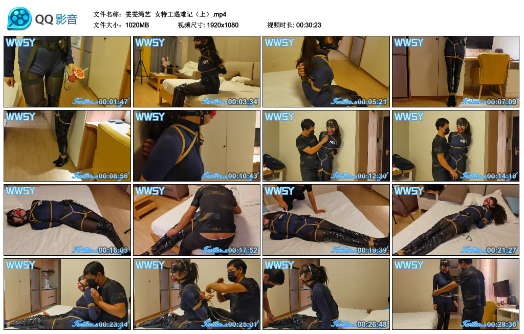 【雯雯绳艺】 女特工遇难记（上）_绳艺资料库视频资源下载