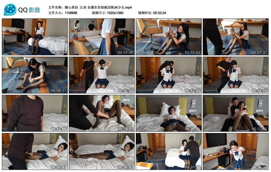 【随心原创】 江奈 自愿在宾馆被囚禁JK少女_绳艺套路直播视频资源网