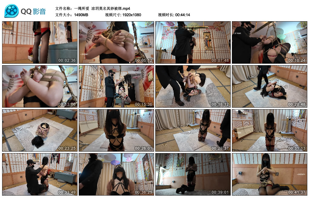 【一绳所爱】 凉玥莫名其妙被绑_绳艺资料库