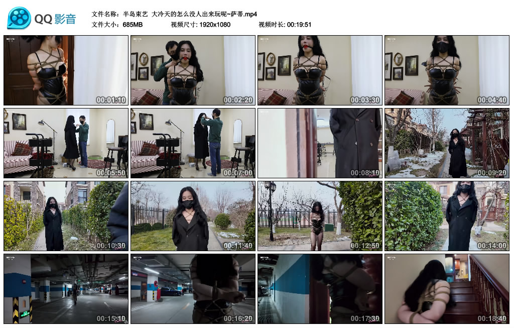 【半岛束艺】 大冷天的怎么没人出来玩呢~萨蒂_绳艺资料库视频资源下载