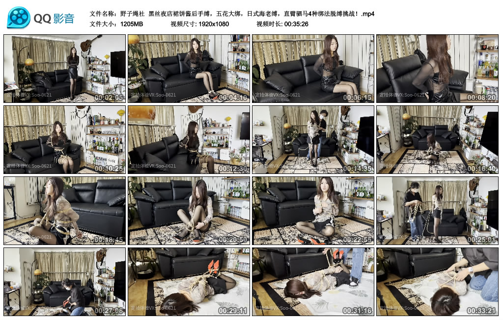 【野子绳社】 黑丝夜店裙饼酱后手缚，五花大绑，日式海老缚，直臂驷马4种绑法脱缚挑战！_绳艺套路直播视频资源网