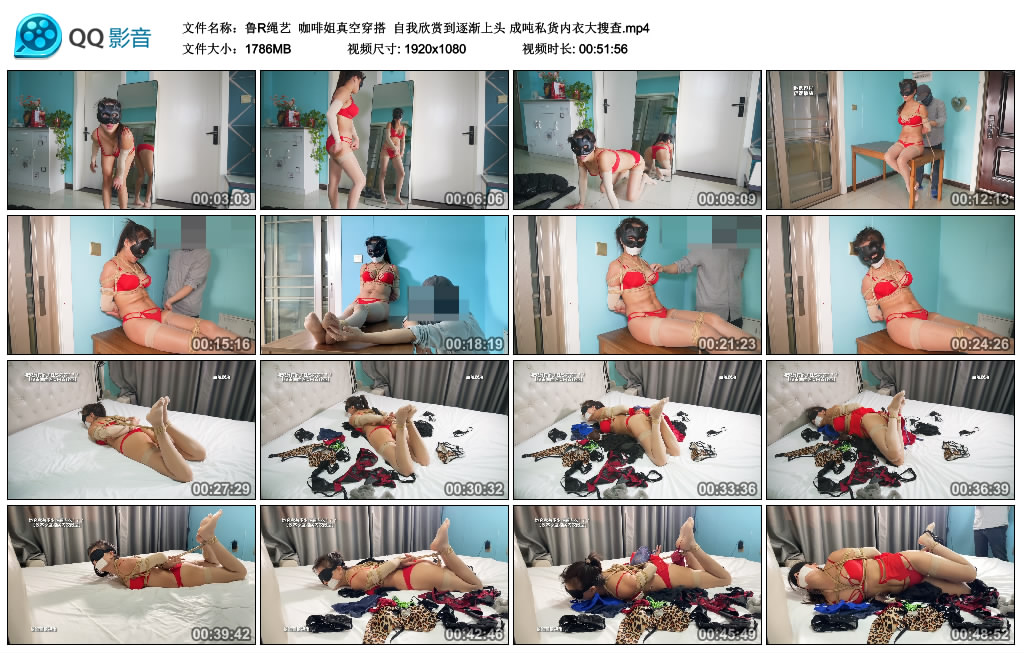 【鲁R绳艺】 咖啡姐真空穿搭  自我欣赏到逐渐上头 成吨私货内衣大搜查_绳艺资料库视频资源下载