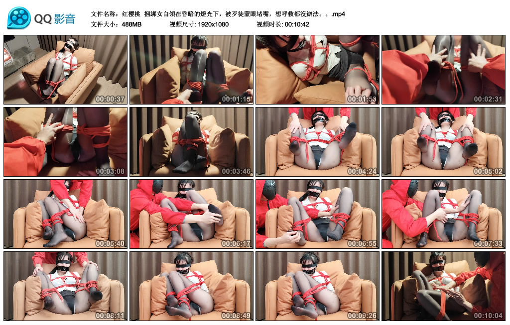 【红樱桃】 捆綁女白領在昏暗的燈光下，被歹徒蒙眼堵嘴，想呼救都沒辦法。。_绳艺套路直播视频资源网