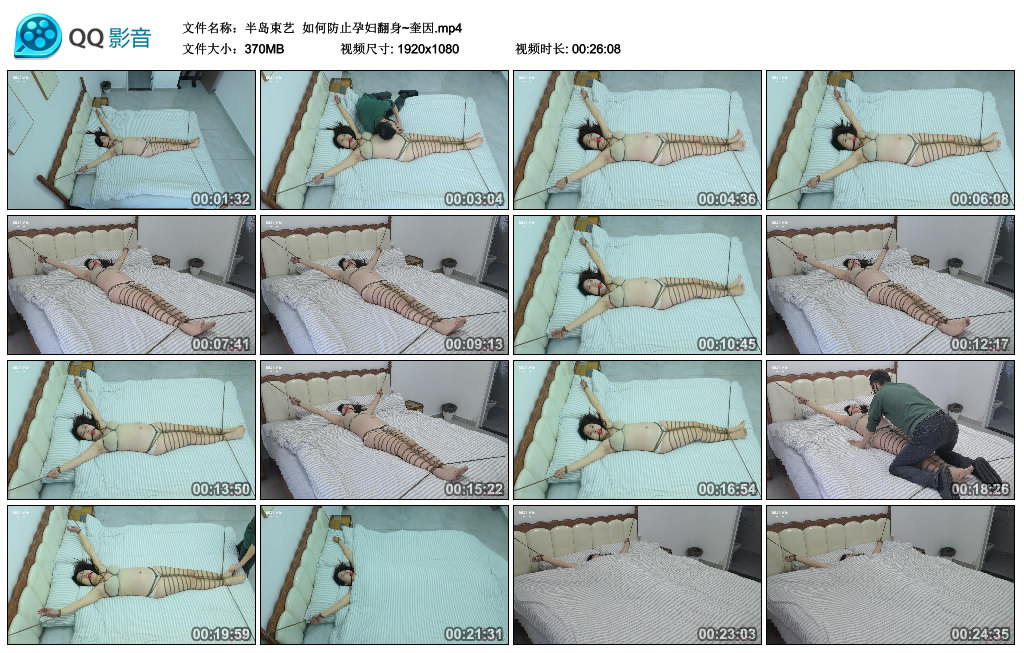 【半岛束艺】 如何防止孕妇翻身~奎因_绳艺资料库