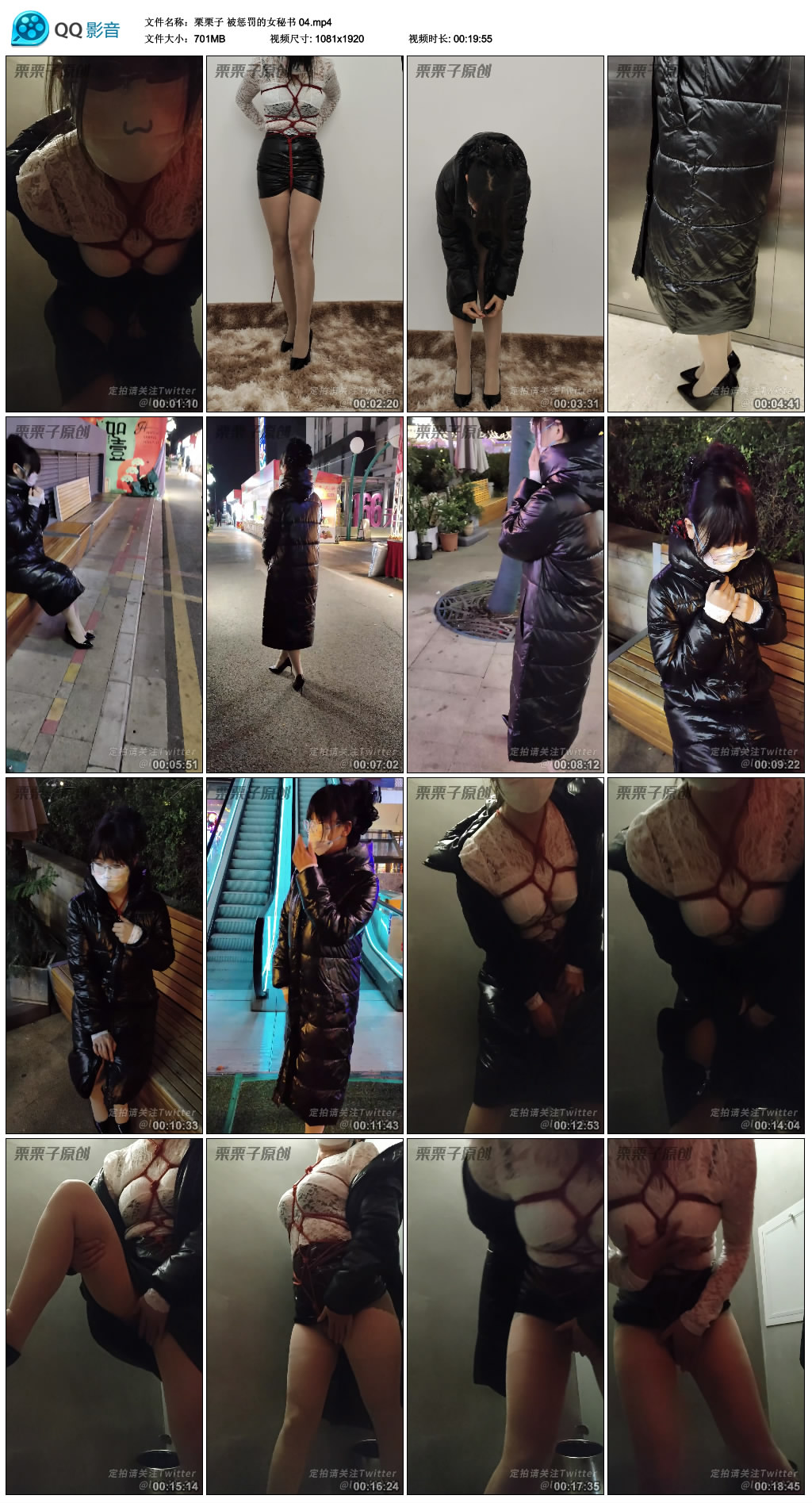 【栗栗子】被惩罚的女秘书 04_绳艺资料库视频资源下载