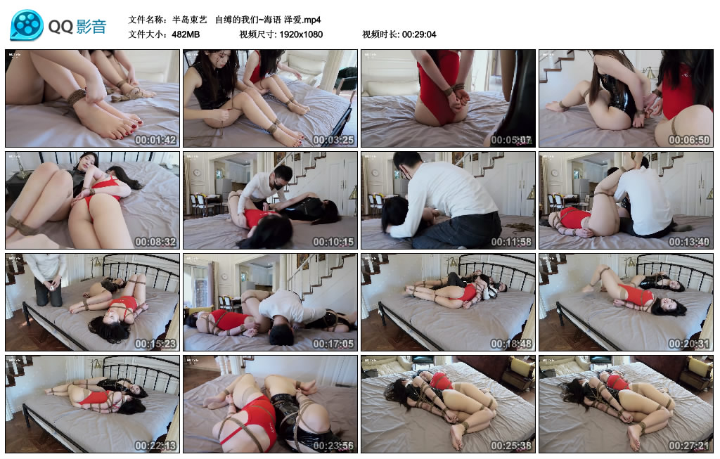 【半岛束艺】  自缚的我们~海语 泽爱_绳艺资料库视频资源下载