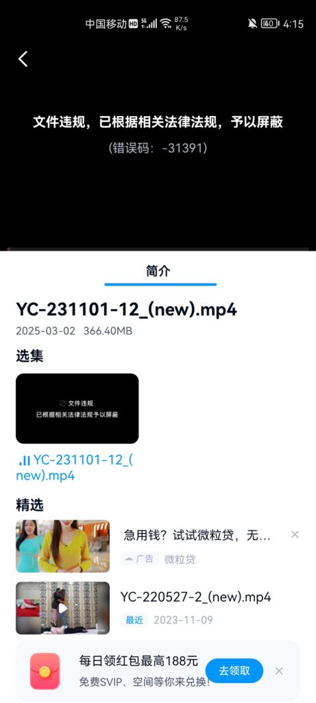 评论图片_绳艺资料库视频资源下载