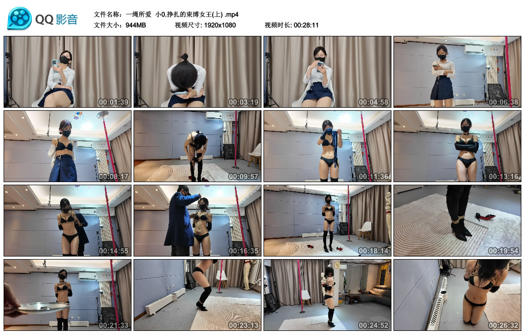 【一绳所爱】 小0.挣扎的束缚女王(上)_绳艺套路直播视频资源网
