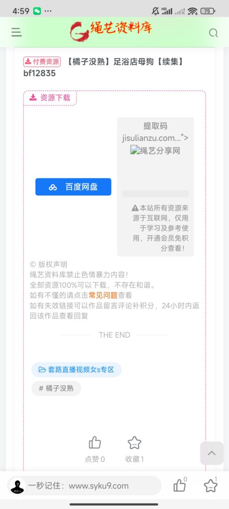 评论图片_绳艺资料库视频资源下载