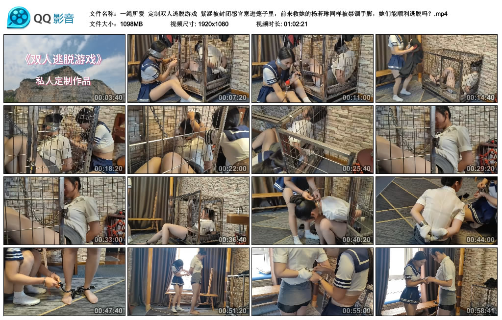 【一绳所爱】 定制双人逃脱游戏_绳艺资料库