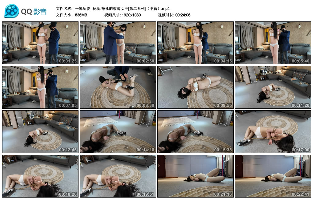 【一绳所爱】 杨蕊.挣扎的束缚女王[第二系列]（中篇）_绳艺资料库视频资源下载