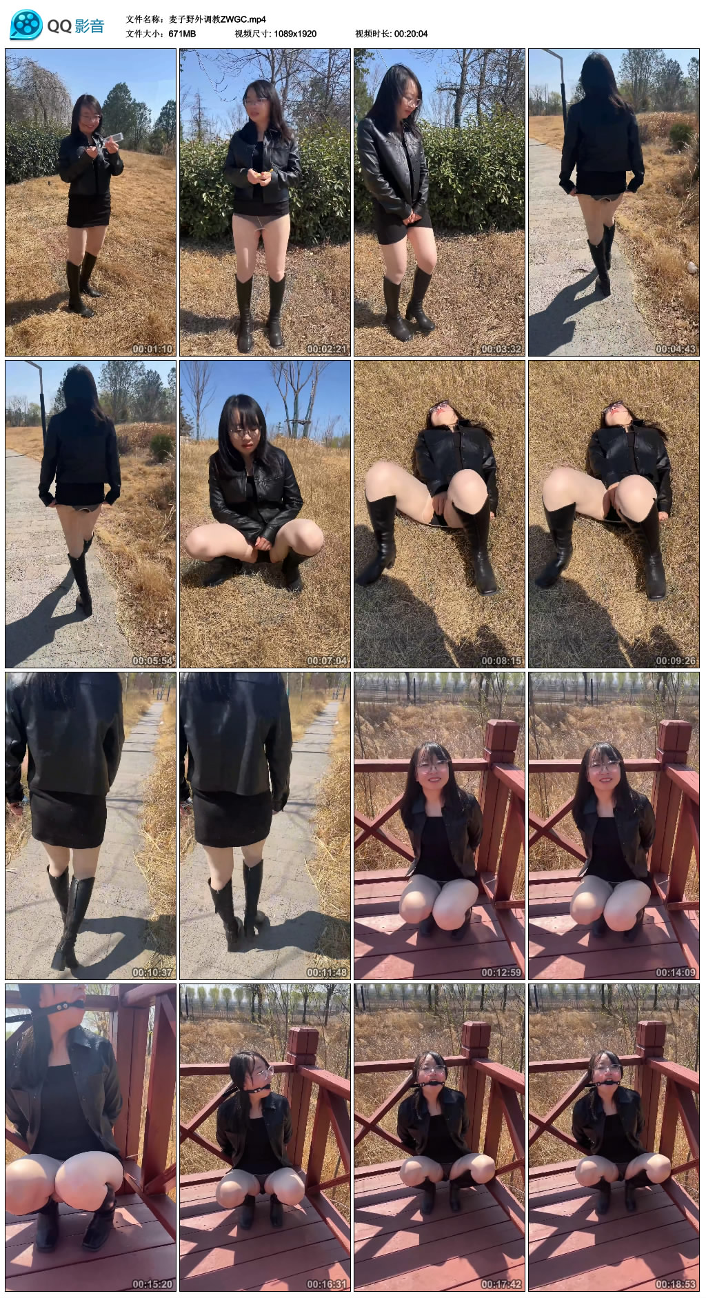 麦子野外调教ZWGC_绳艺资料库
