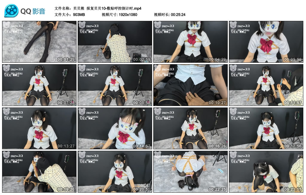 【贝贝熊】 报复贝贝10-敷贴呼控倒计时_绳艺套路直播视频资源网