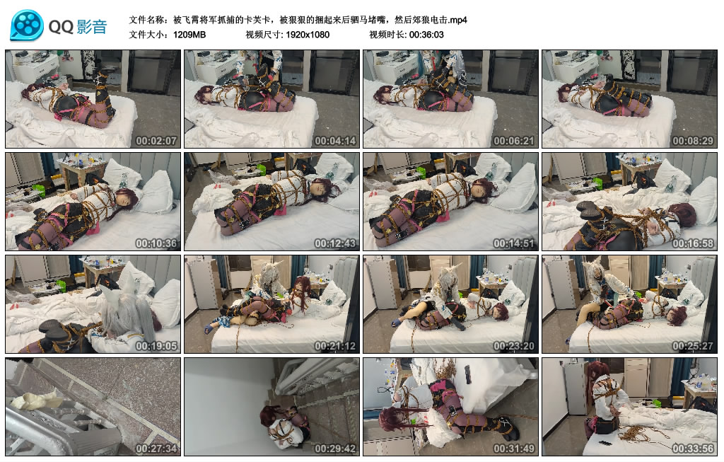 被飞霄将军抓捕的卡芙卡，被狠狠的捆起来后驷马堵嘴，然后郊狼电击_绳艺资料库