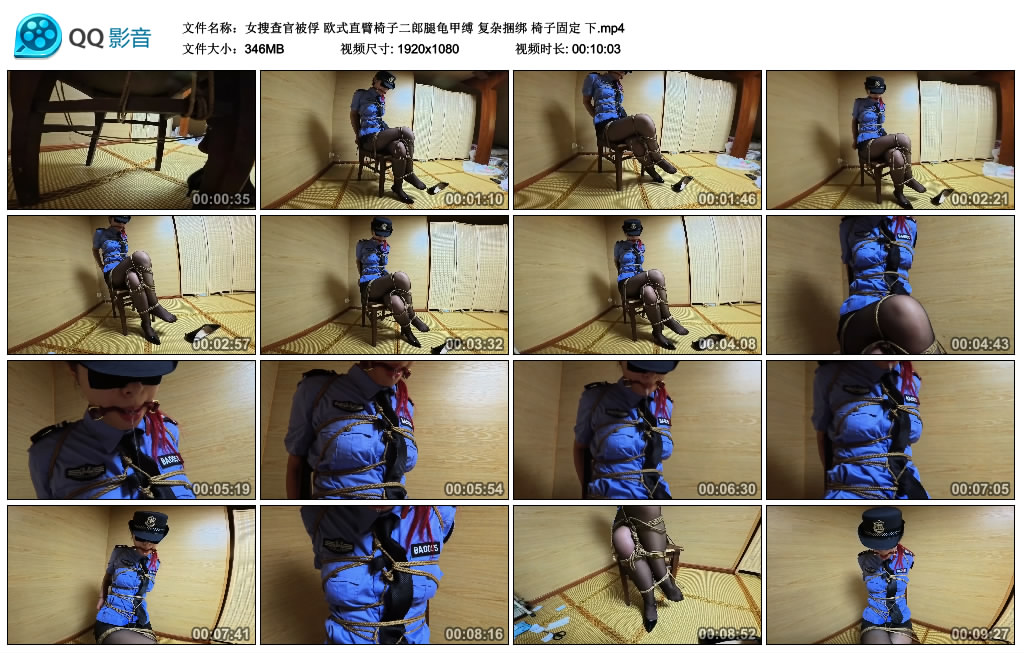 【女搜查官被俘】欧式直臂椅子二郎腿龟甲缚 复杂捆绑 椅子固定 下_绳艺套路直播视频资源网
