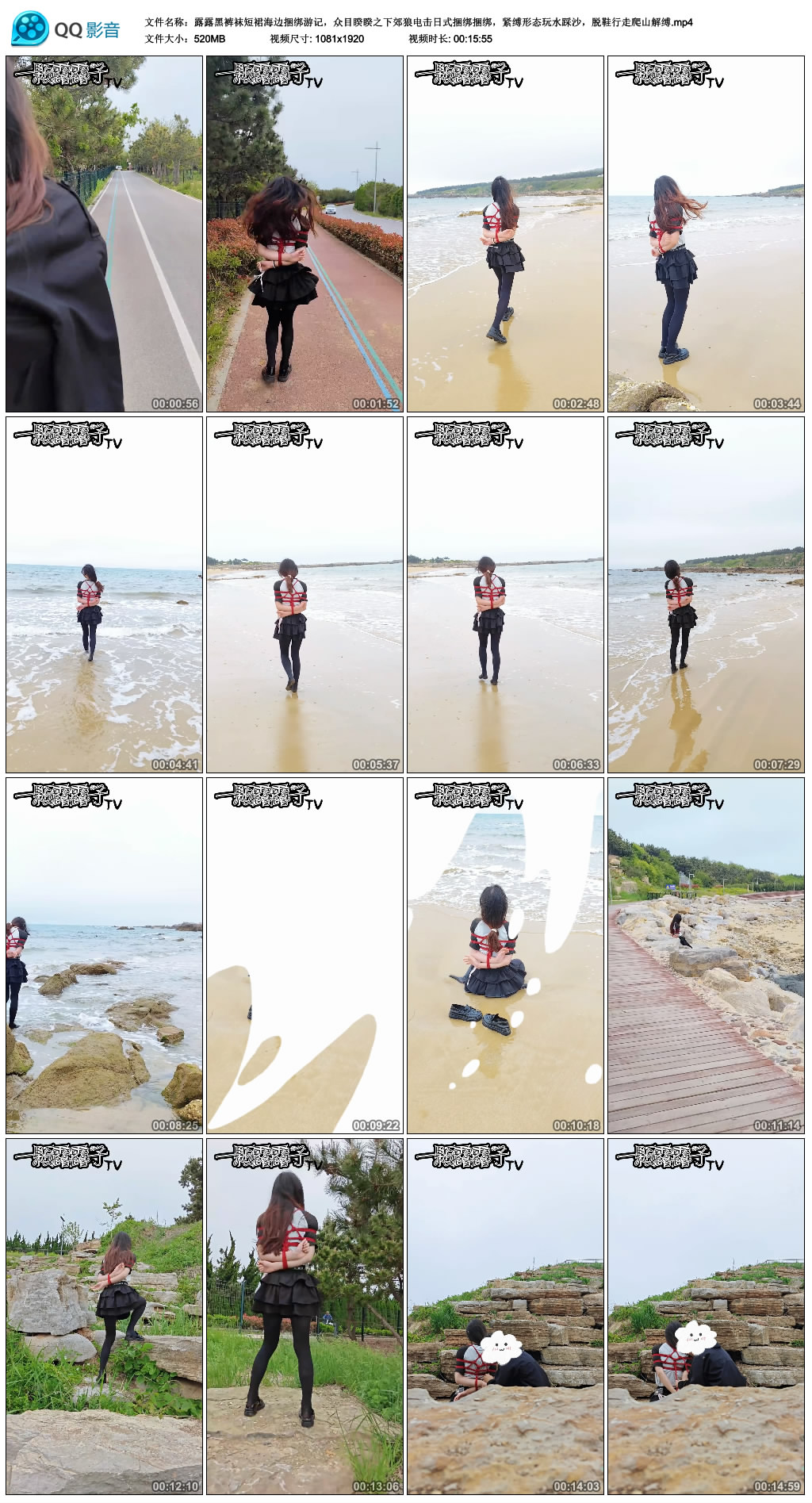 露露黑裤袜短裙海边捆绑游记_绳艺资料库