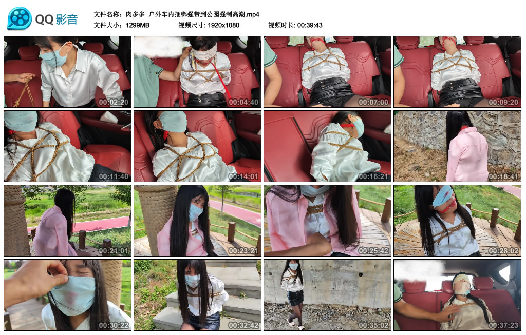 【肉多多】 户外车内捆绑强带到公园强制高潮_绳艺资料库