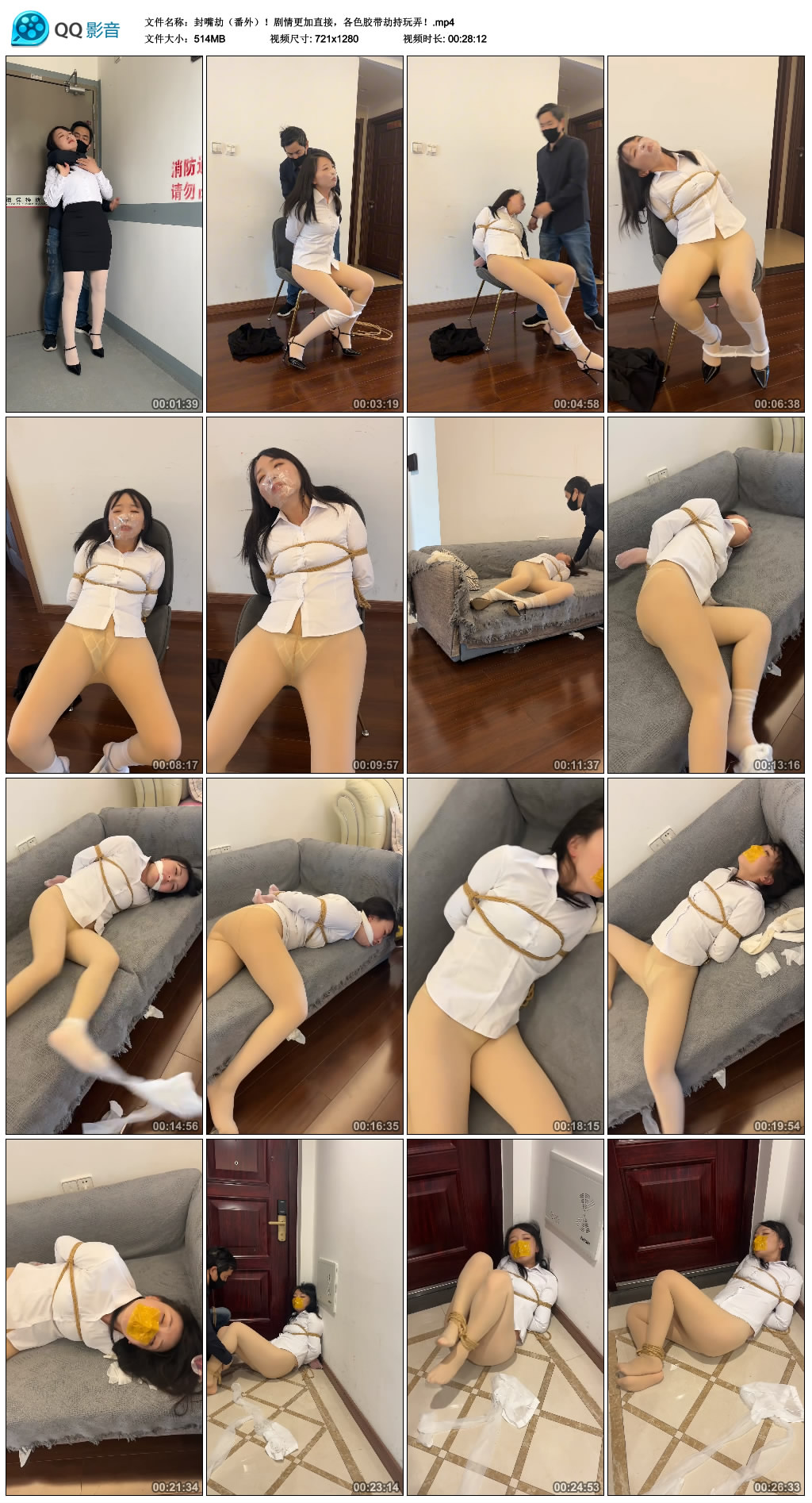 封嘴劫（番外）！剧情更加直接，各色胶带劫持玩弄！_绳艺资料库