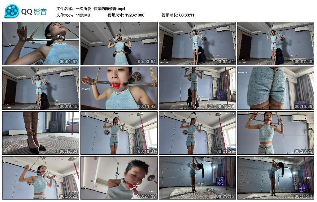 【一绳所爱】 怕痒的陈婧舒_绳艺套路视频资源网