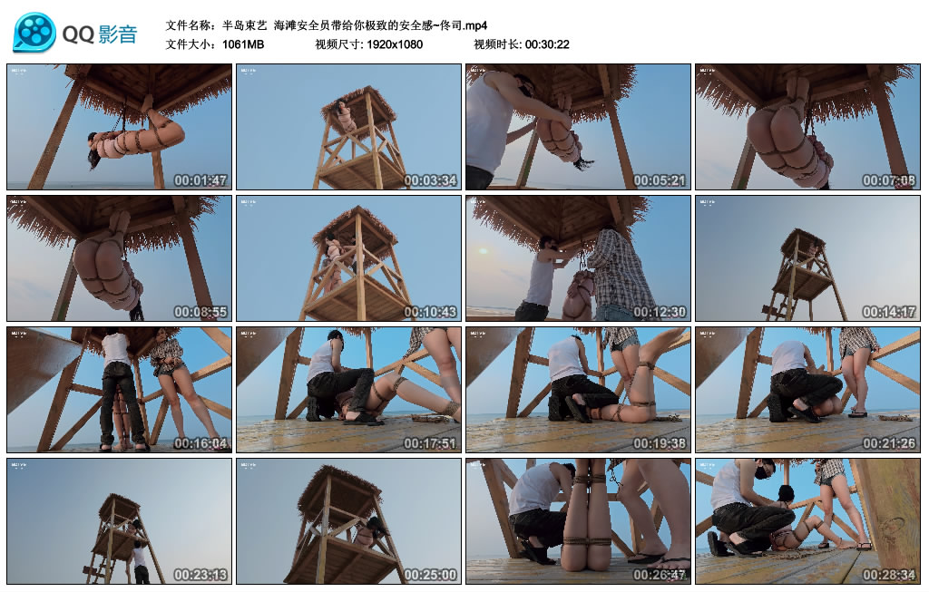 【半岛束艺】 海滩安全员带给你极致的安全感~佟司_绳艺资料库视频资源下载