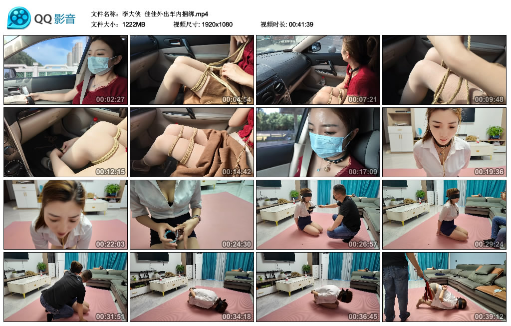 【李大侠】 佳佳外出车内捆绑_绳艺资料库视频资源下载