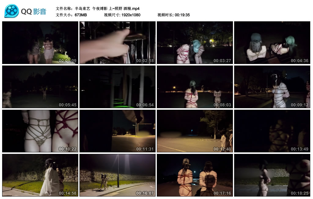 【半岛束艺】 午夜缚影 上~照野 酒精_绳艺资料库视频资源下载