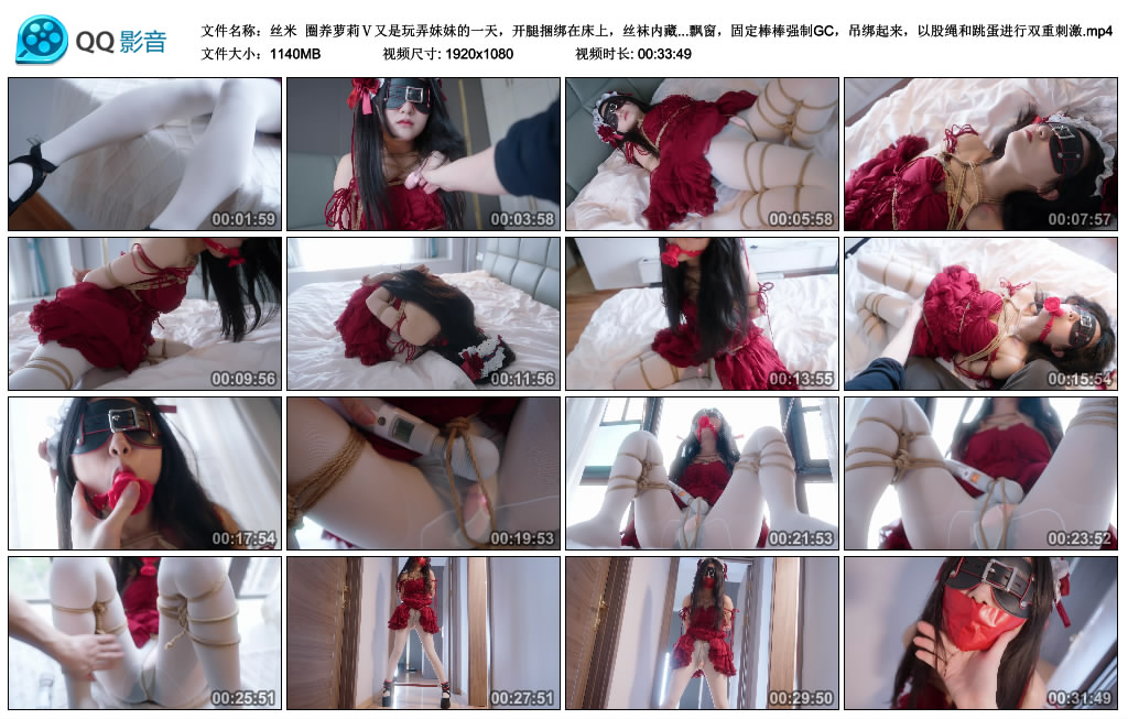 【丝米】 圈养萝莉Ⅴ_绳艺资料库视频资源下载