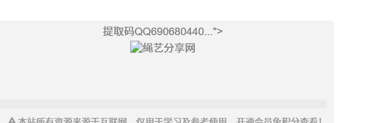 评论图片_绳艺资料库视频资源下载